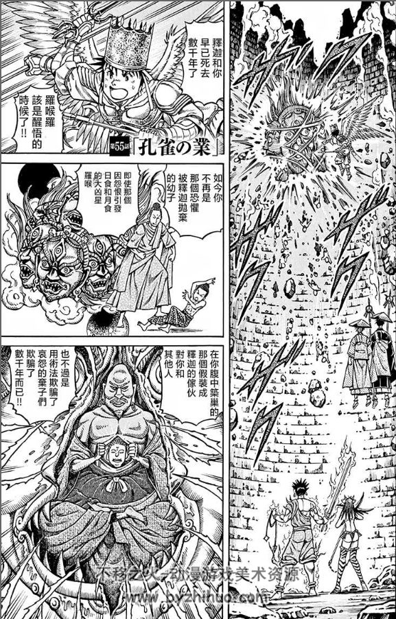 孔雀王rising 中文版PDF 单卷第10卷漫画 百度网盘下载