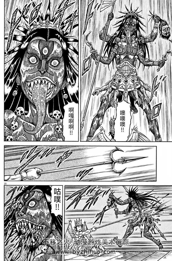 孔雀王rising 中文版PDF 单卷第10卷漫画 百度网盘下载