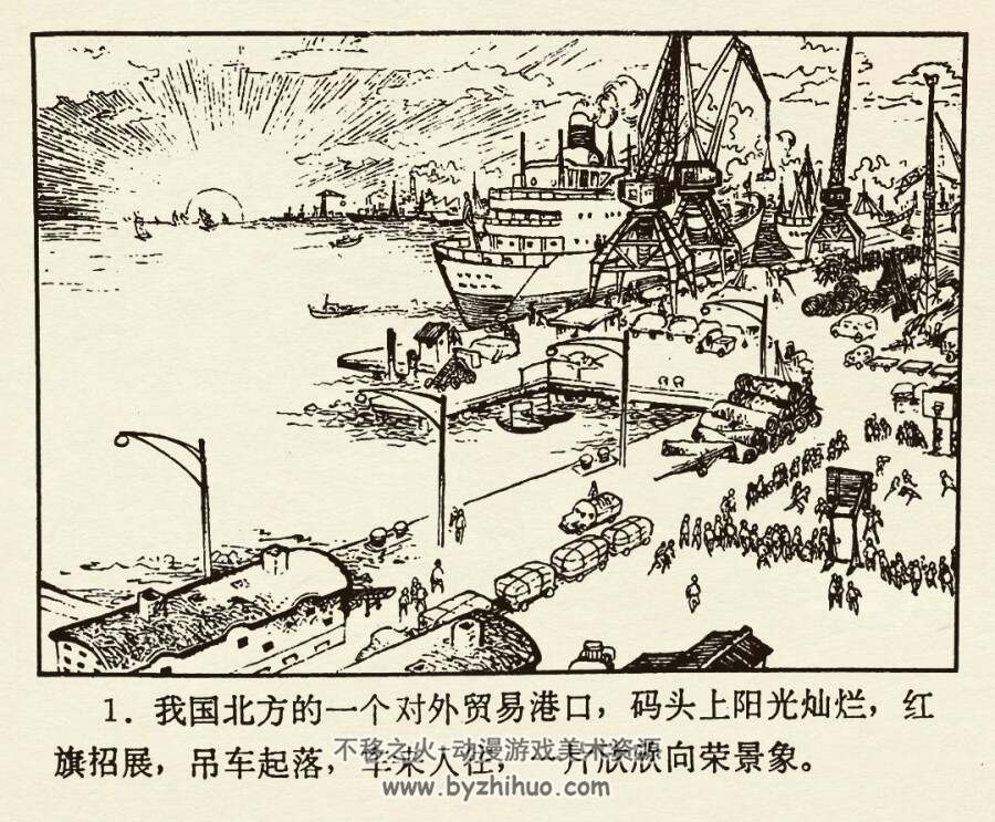 海防线上 1973年出版 江西版 PDF格式连环画 百度网盘下载131MB