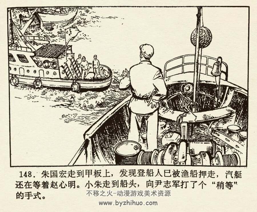 海防线上 1973年出版 江西版 PDF格式连环画 百度网盘下载131MB