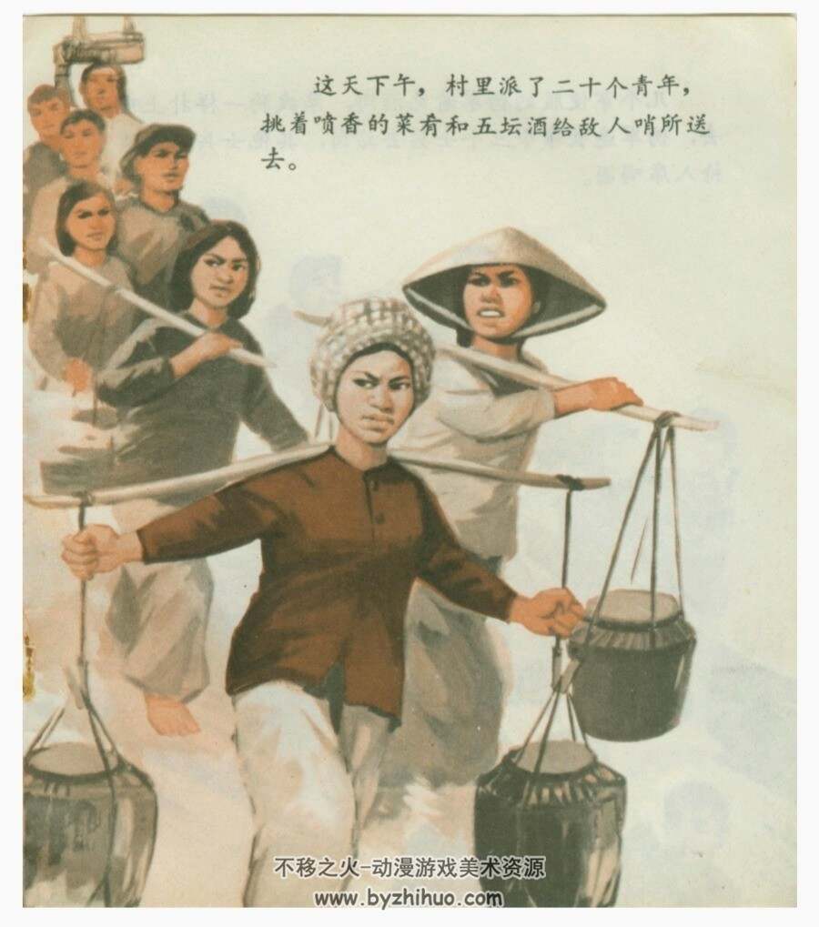 女游击队员 彩绘连环画 江苏版 1972年 百度网盘下载
