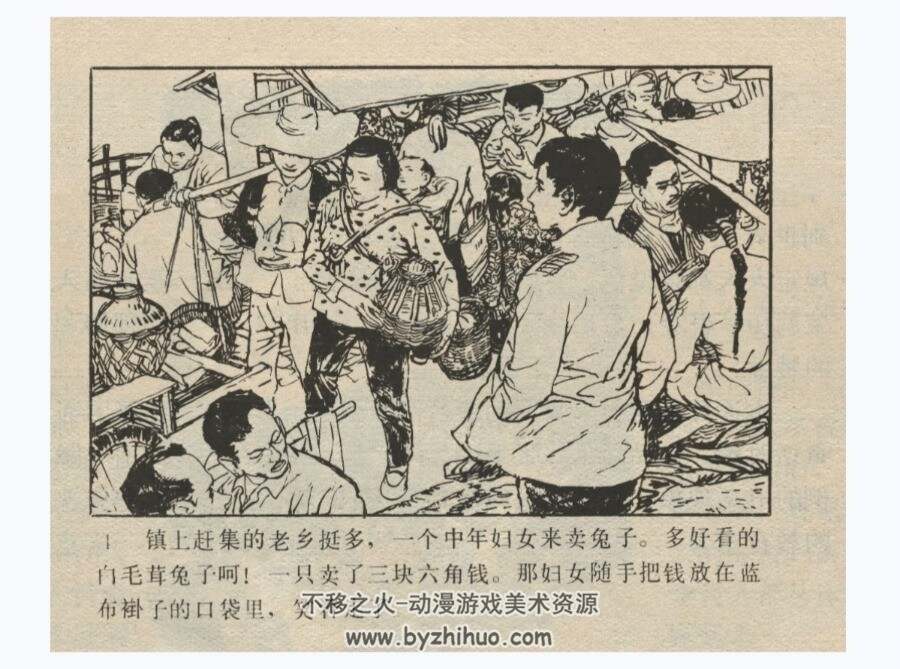 黑箭 岭南美术 1984 PDF格式连环画 百度网盘下载