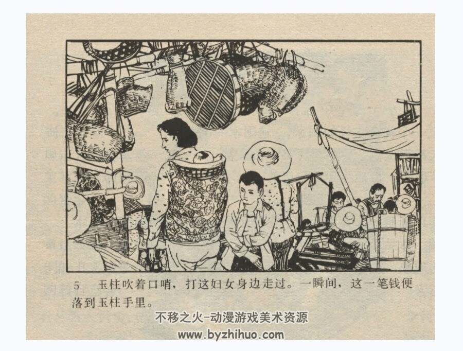 黑箭 岭南美术 1984 PDF格式连环画 百度网盘下载