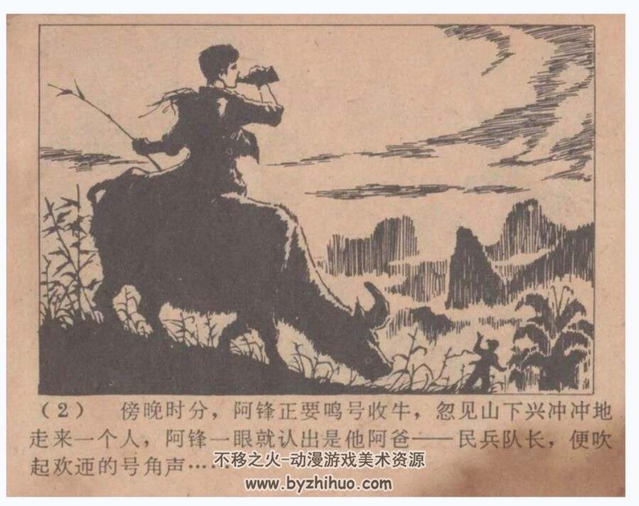 号角声声 PDF格式连环画 百度网盘下载 10.6 MB