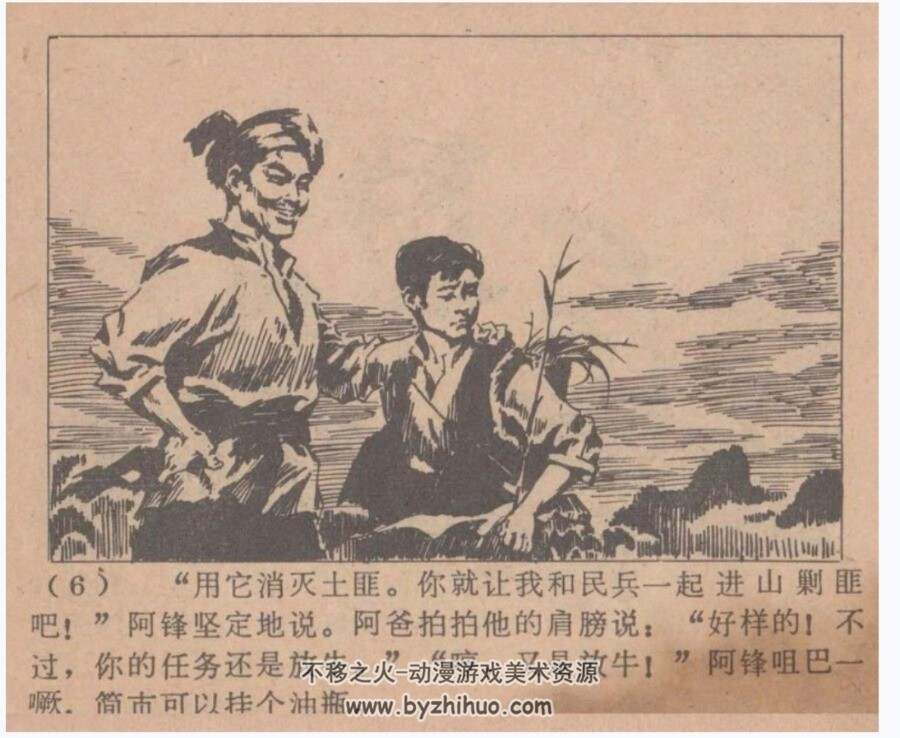 号角声声 PDF格式连环画 百度网盘下载 10.6 MB