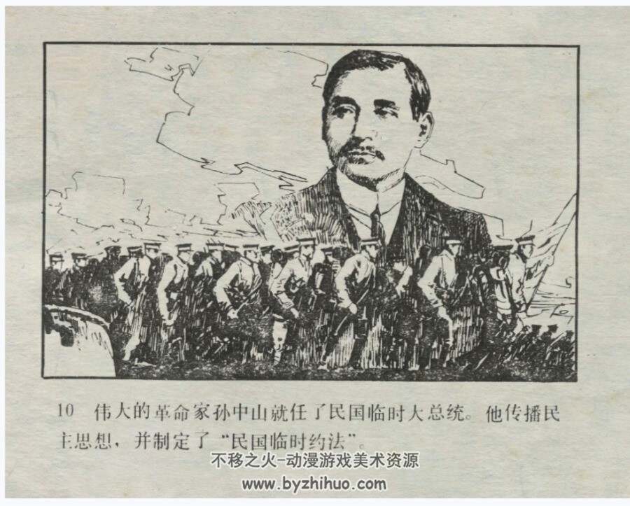 末代皇帝 辽美 吴富加 1985PDF格式连环画 百度网盘下载