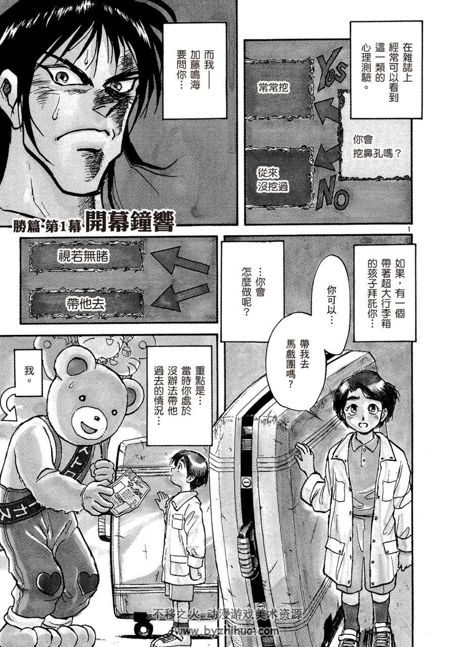 傀儡马戏团 豪华版 藤田和日郎 PDF格式 全23卷 百度网盘下载