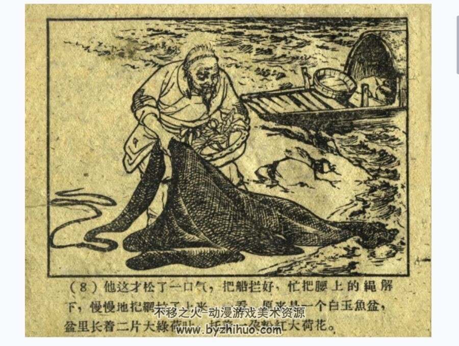 渔童 刘仲文 朝花美术 1960年PDF格式连环画 百度网盘下载