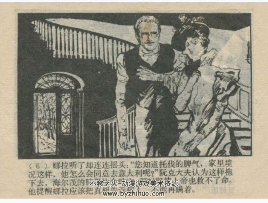 玩偶之家 上美 张桪年 1983年 PDF格式连环画 百度网盘下载