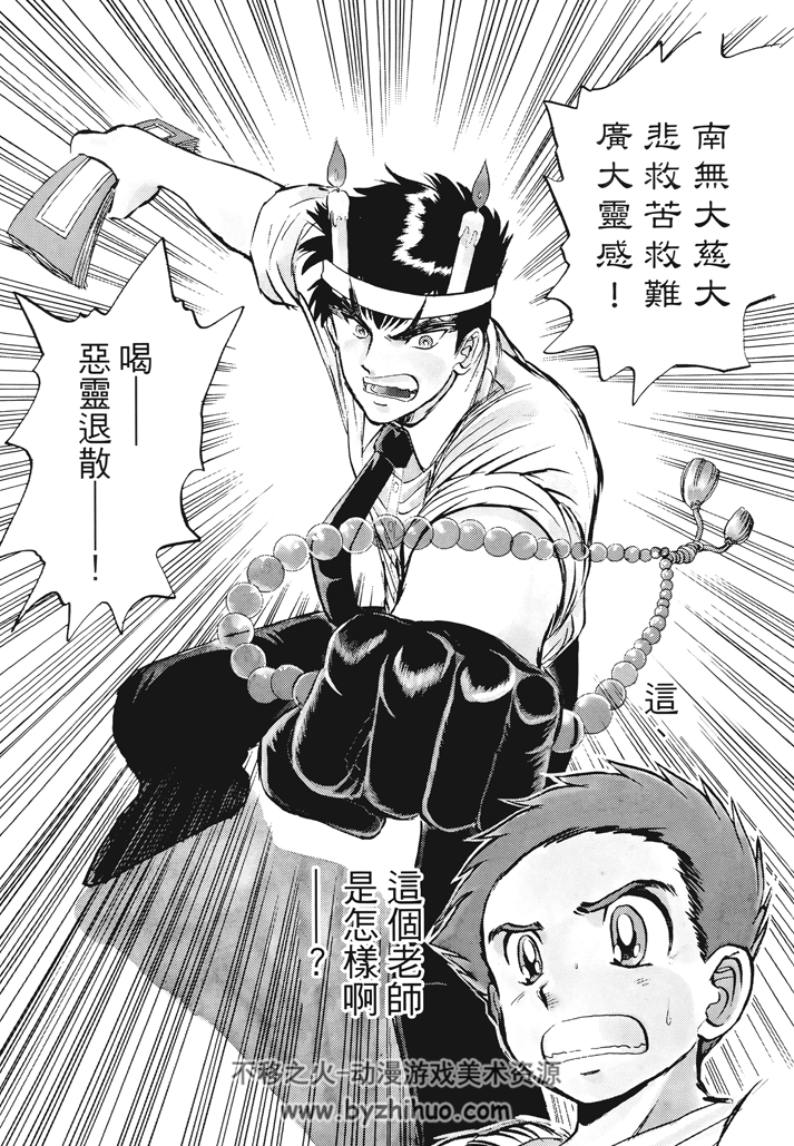 地狱老师(灵异教师神眉)爱藏版 真仓翔 冈野刚 PDF格式 全20卷 百度网盘下载