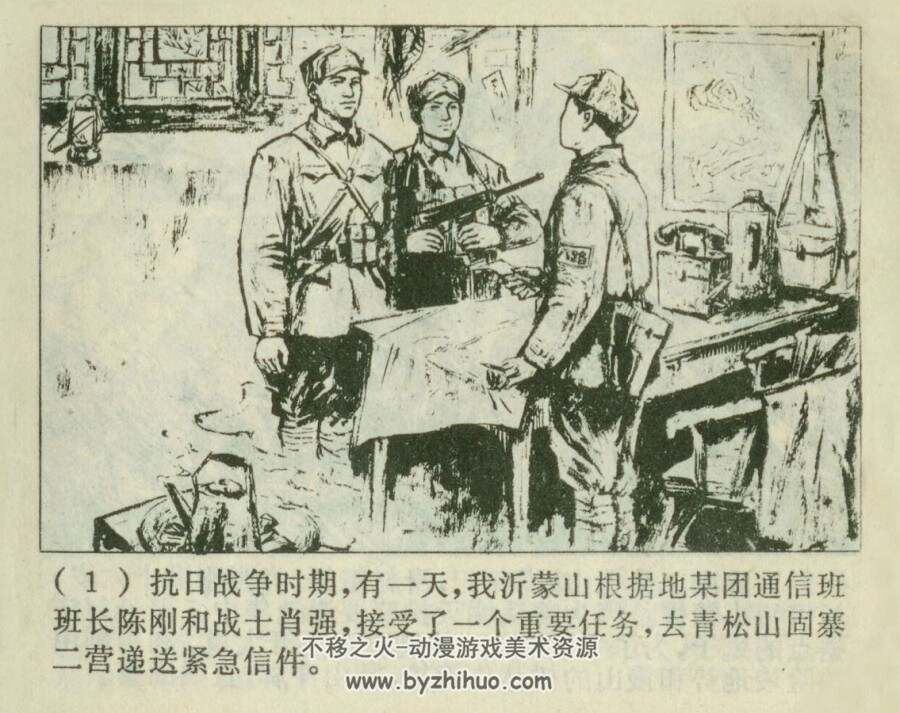 剑山突围 1976年出版 陈全胜绘 PDF格式连环画 百度网盘下载45.8MB