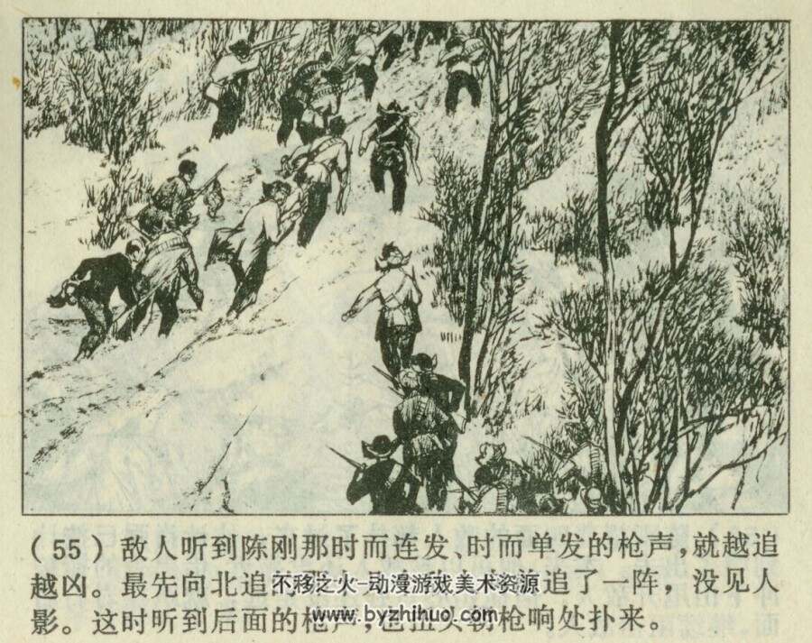 剑山突围 1976年出版 陈全胜绘 PDF格式连环画 百度网盘下载45.8MB
