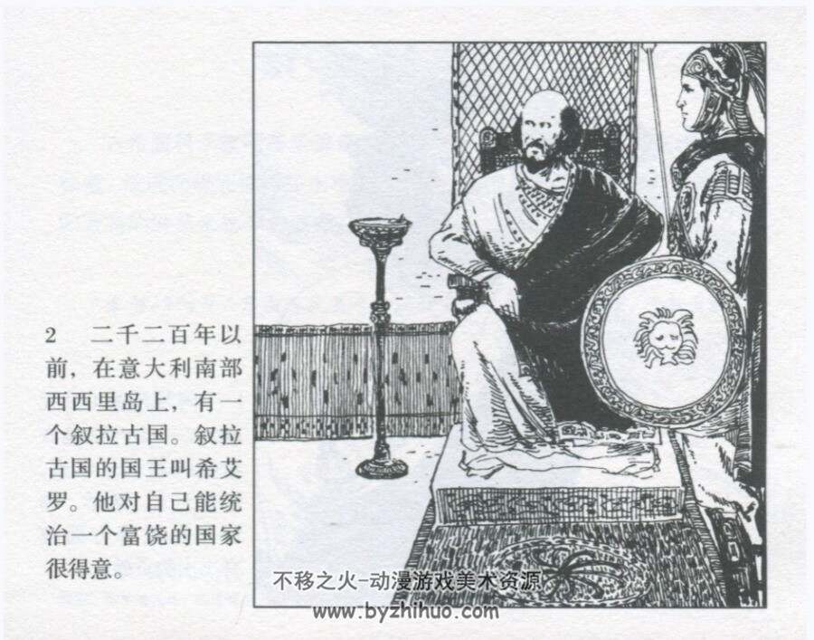 阿基米德 PDF格式连环画 百度网盘下载