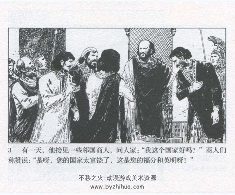 阿基米德 PDF格式连环画 百度网盘下载