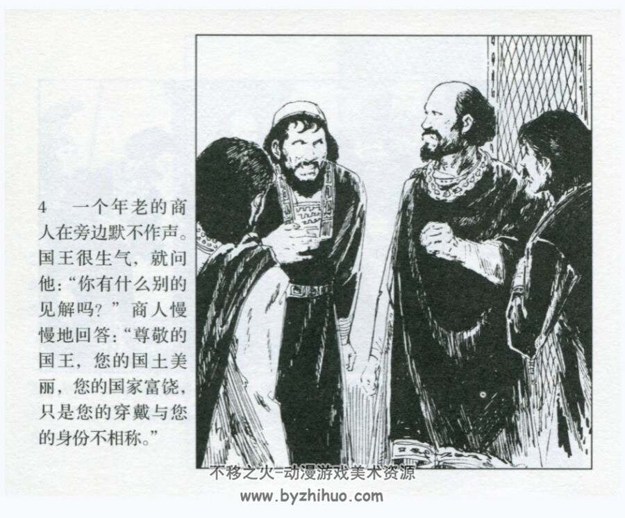 阿基米德 PDF格式连环画 百度网盘下载