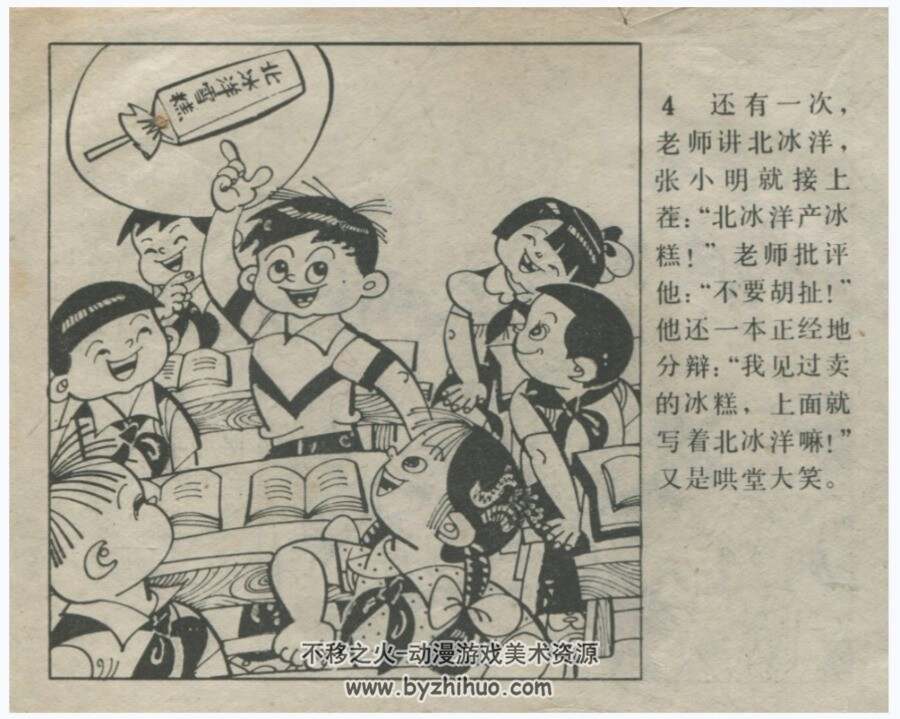 白脖儿 毛用坤 江苏 1983年PDF格式连环画 百度网盘下载