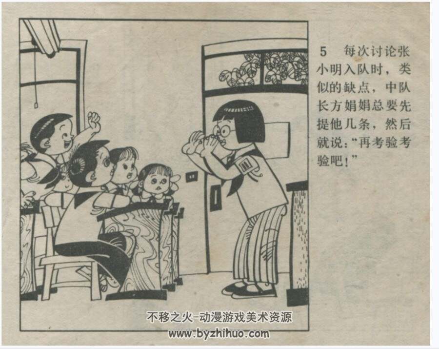 白脖儿 毛用坤 江苏 1983年PDF格式连环画 百度网盘下载