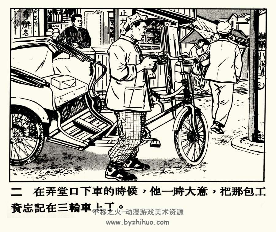 一百万元的故事 短篇 PDF格式连环画 百度网盘下载 5.34MB