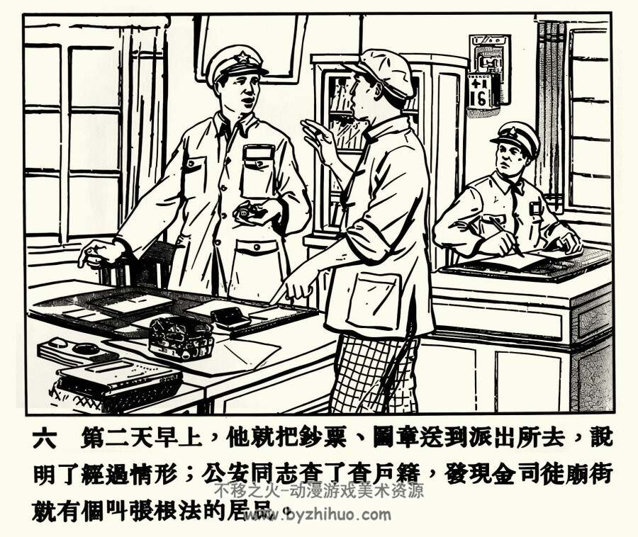 一百万元的故事 短篇 PDF格式连环画 百度网盘下载 5.34MB