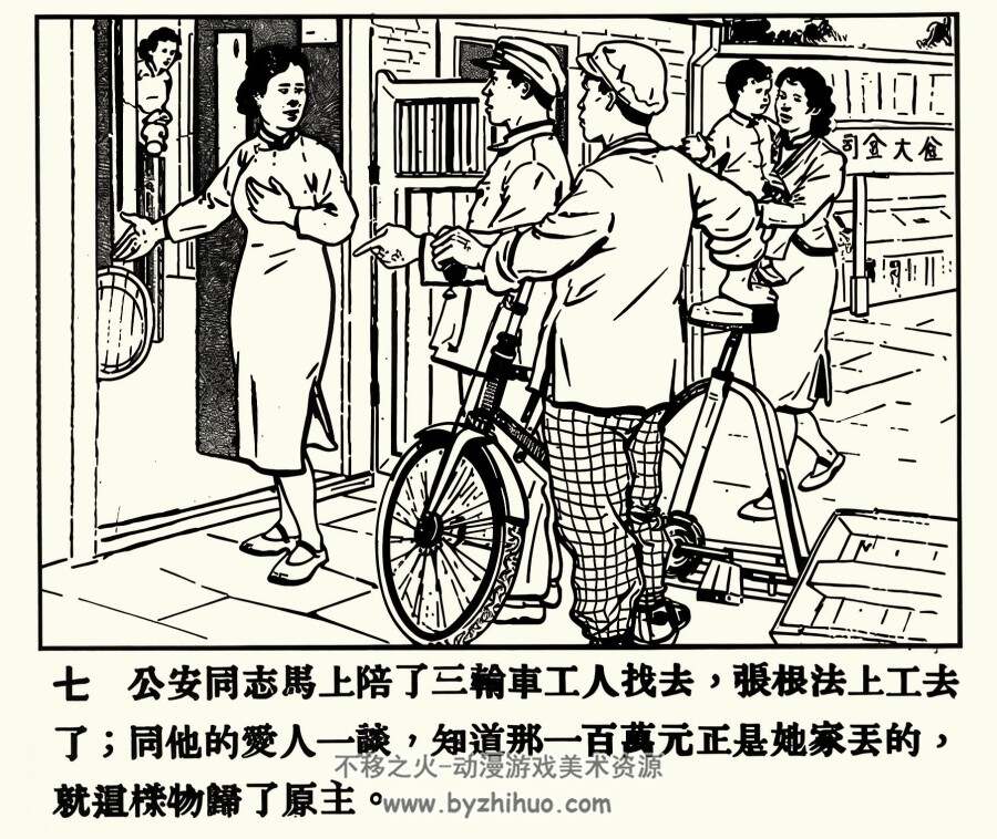 一百万元的故事 短篇 PDF格式连环画 百度网盘下载 5.34MB