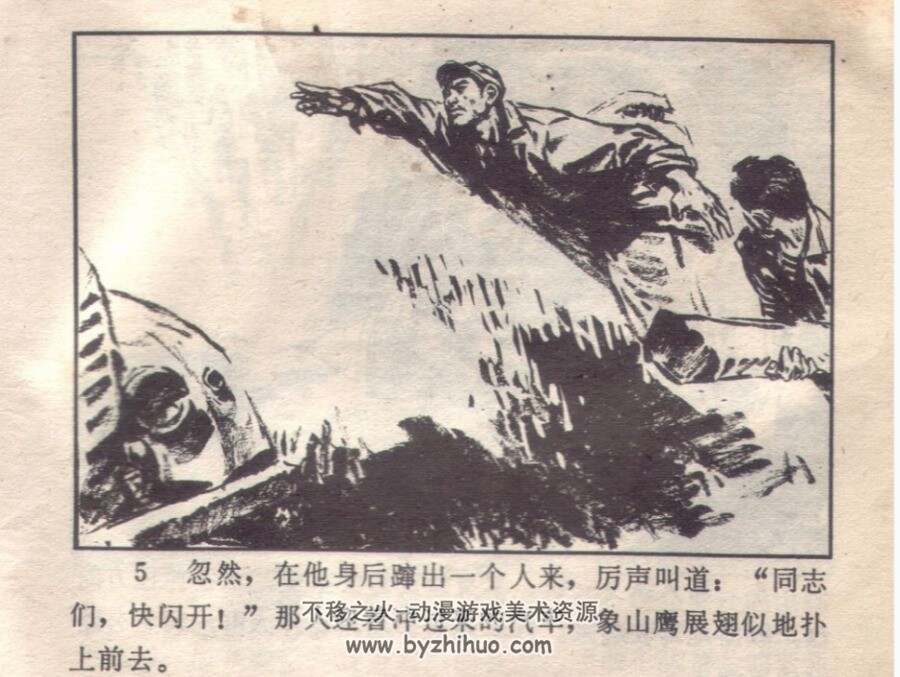车轮飞转 周世范.辽宁人民 1975PDF格式连环画 百度网盘下载