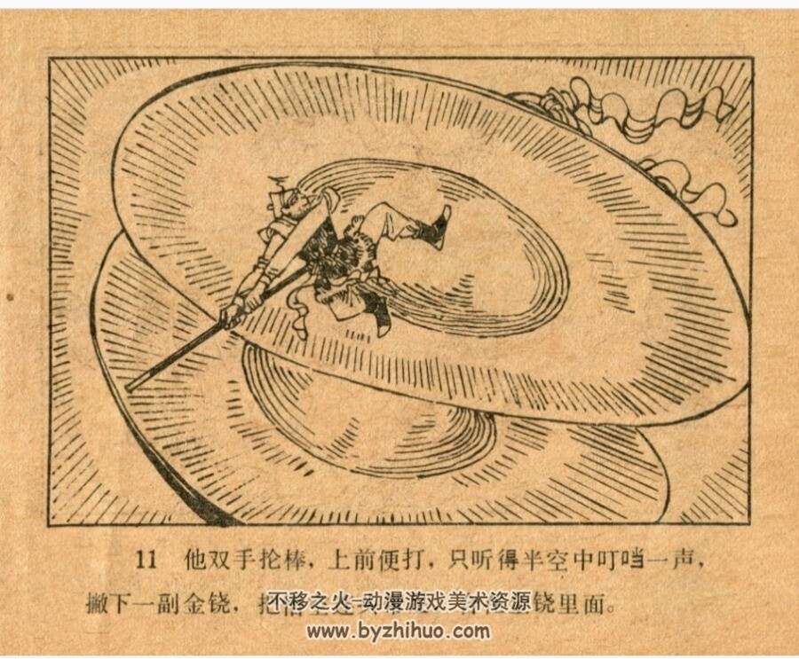 缚妖魔 宗静草 江苏美术 1984 PDF格式连环画 百度网盘下载