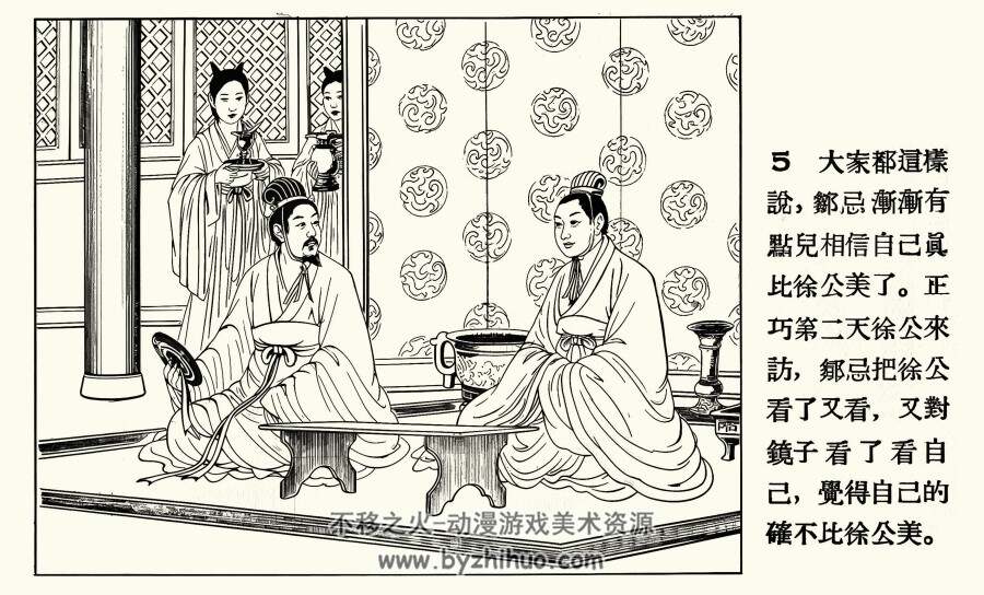邹忌谏齐王 短篇 PDF格式连环画 百度网盘下载 12.29MB