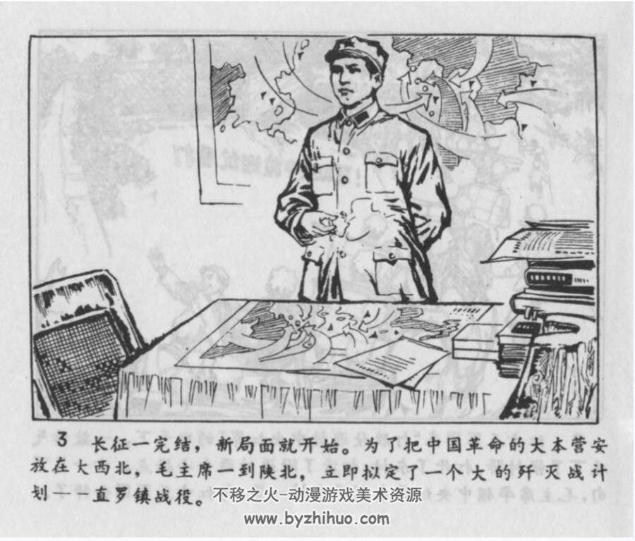 奠基礼 李俊琪等 黑龙江 1978PDF格式连环画 百度网盘下载