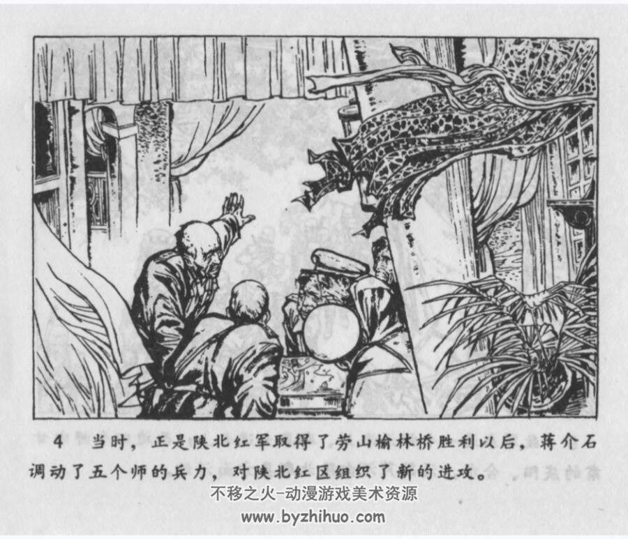 奠基礼 李俊琪等 黑龙江 1978PDF格式连环画 百度网盘下载