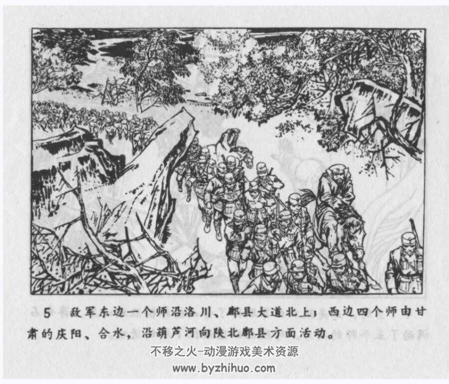 奠基礼 李俊琪等 黑龙江 1978PDF格式连环画 百度网盘下载