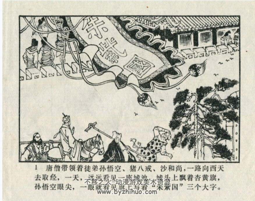 计盗紫金铃 宗静草 江苏人民 1980 PDF格式连环画 百度网盘下载