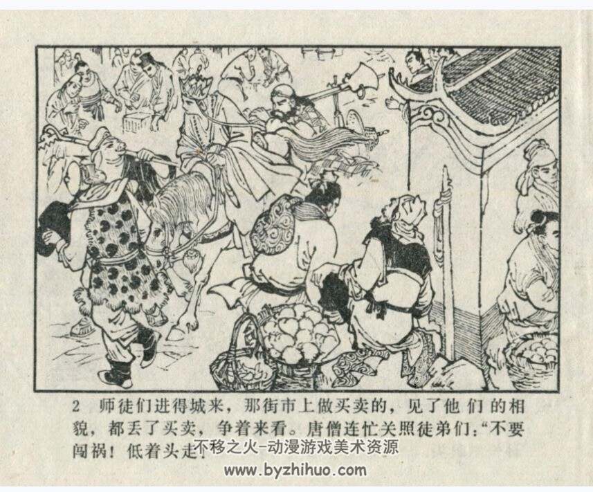 计盗紫金铃 宗静草 江苏人民 1980 PDF格式连环画 百度网盘下载