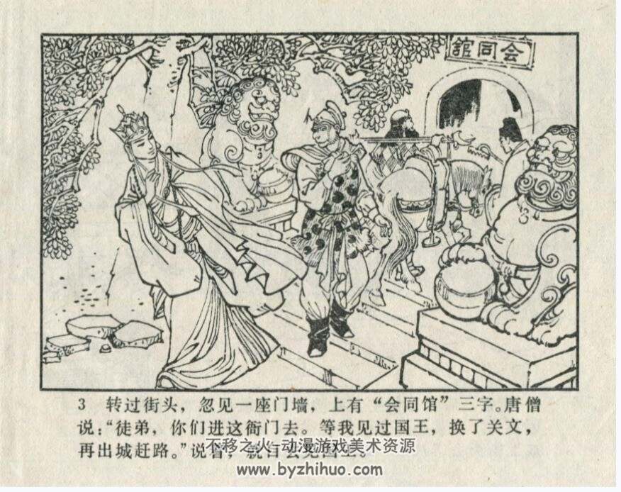 计盗紫金铃 宗静草 江苏人民 1980 PDF格式连环画 百度网盘下载