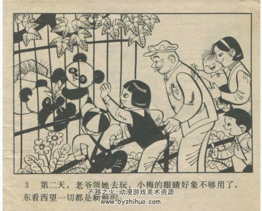 梦 毛用坤 毛小榆 辽宁美术 1982 PDF格式连环画 百度网盘下载