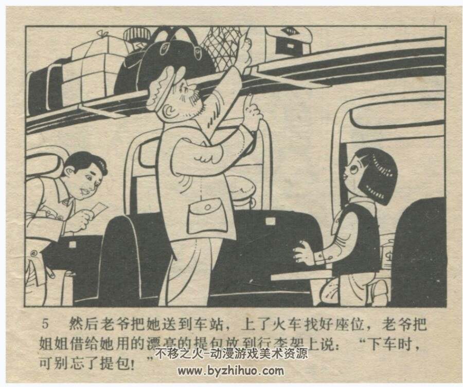 梦 毛用坤 毛小榆 辽宁美术 1982 PDF格式连环画 百度网盘下载