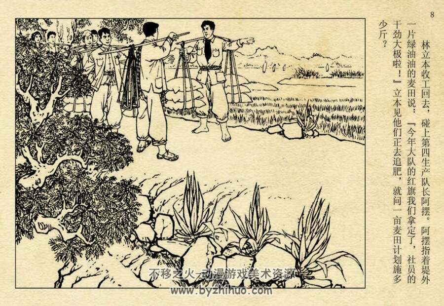 龙江颂 1965年出版 福建版 PDF格式连环画 百度网盘下载96MB