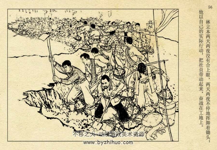 龙江颂 1965年出版 福建版 PDF格式连环画 百度网盘下载96MB