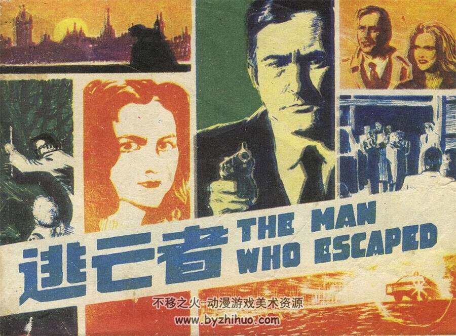 逃亡者 10个版本 外国故事连环画 百度网盘下载