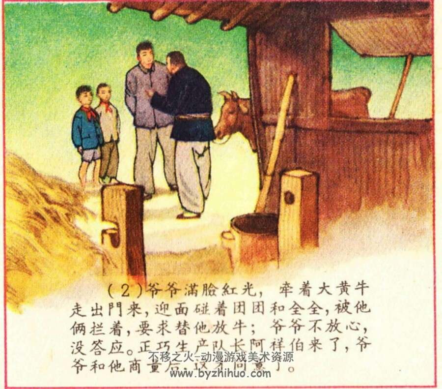 二十响的卜壳枪 1968年儿童时代  jpg格式连环画 百度网盘下载