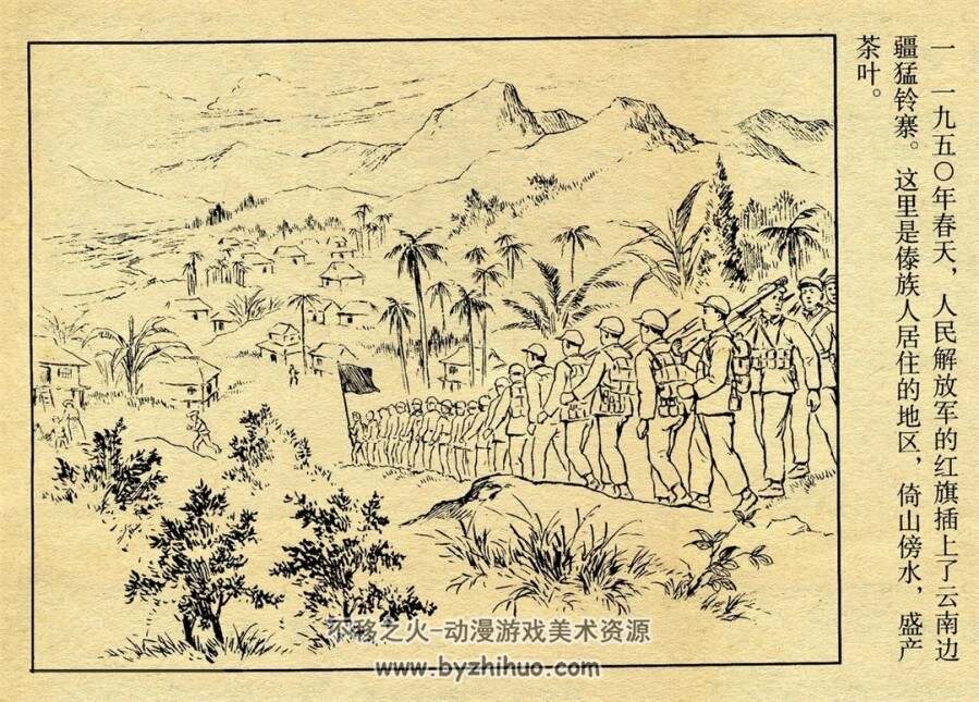 猛铃寨 1959年出版 郑家声绘 PDF格式连环画 百度网盘下载98MB
