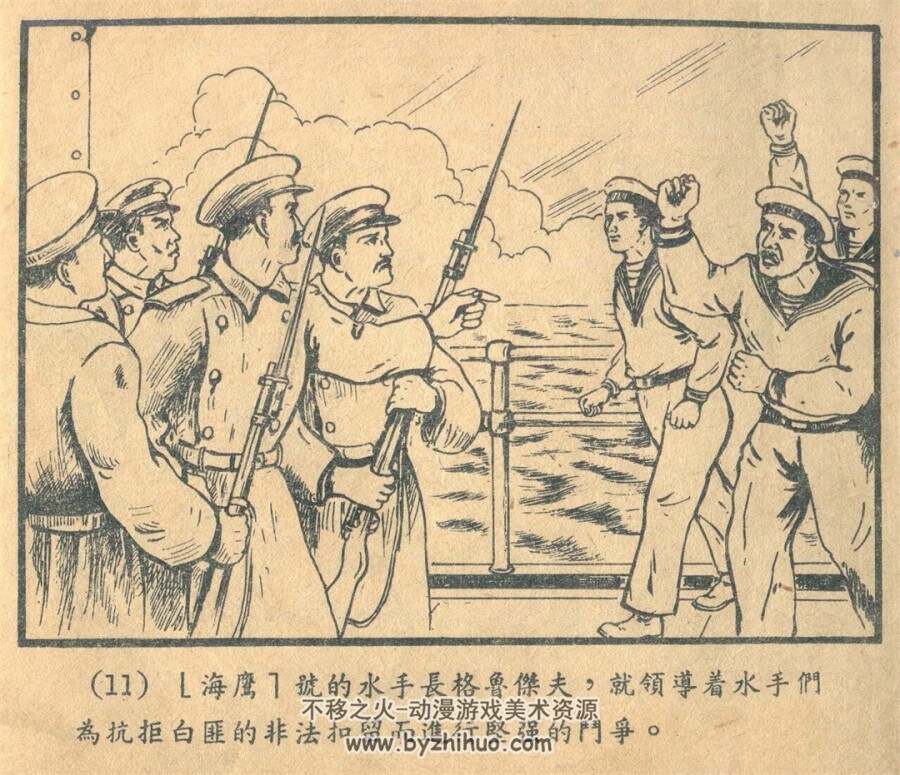 喋鱼号潜水员 1955年出版 PDF格式连环画 百度网盘下载78.3MB