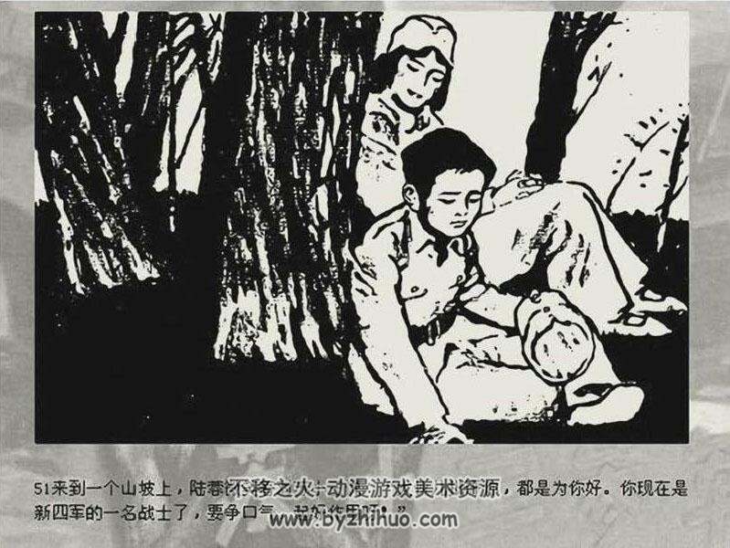 苏小三参军 河北美术 PDF格式连环画 百度网盘下载