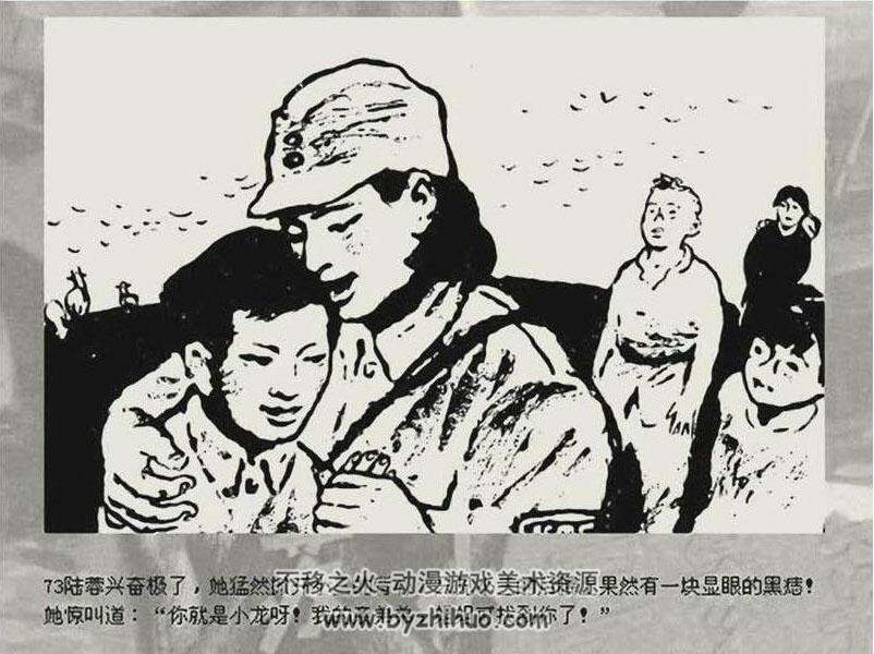 苏小三参军 河北美术 PDF格式连环画 百度网盘下载