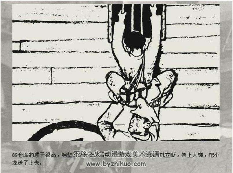 苏小三参军 河北美术 PDF格式连环画 百度网盘下载
