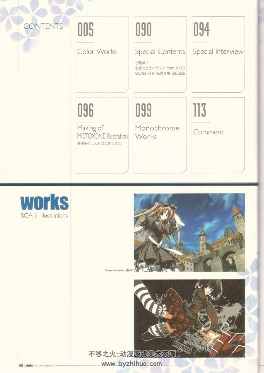 基4%画集 Works 美术原画集 百度网盘下载