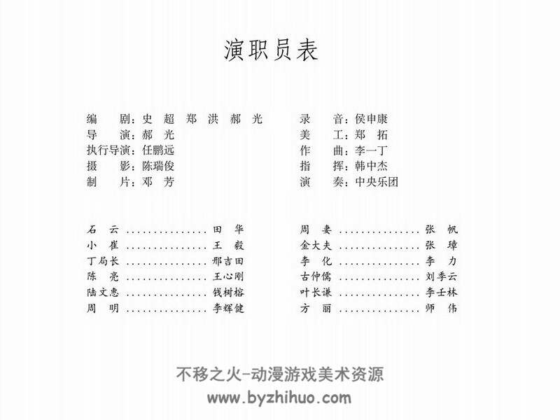 秘密图纸 60年代电影连环画 PDF 百度网盘下载