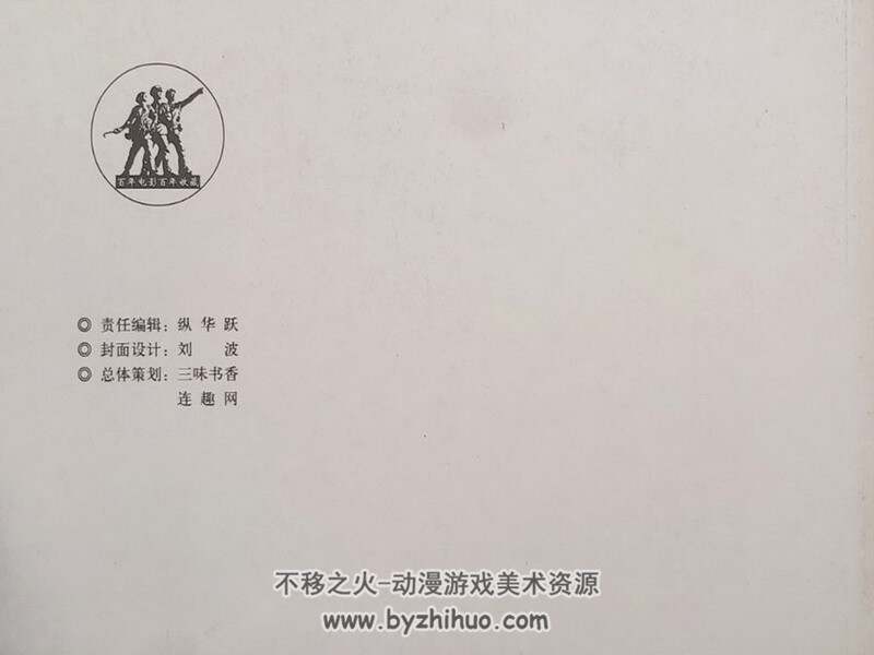 秘密图纸 60年代电影连环画 PDF 百度网盘下载