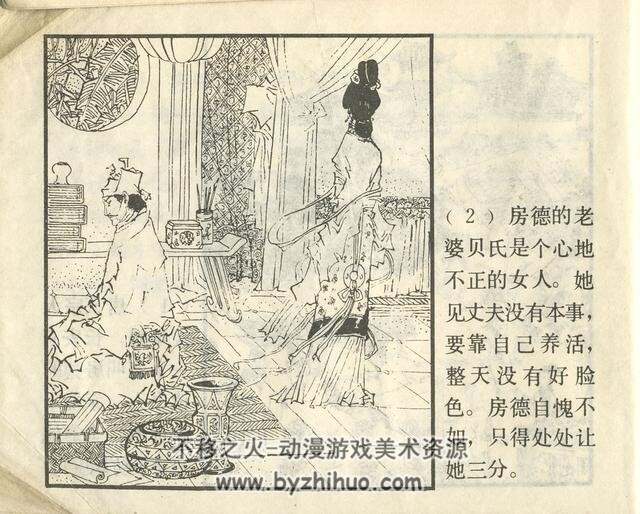 无名义士 PDF格式连环画 百度网盘下载