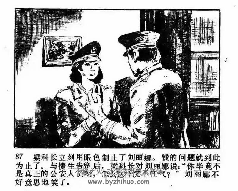 百花巷案件 80年代连环画 PDF 百度网盘下载