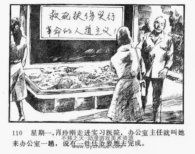 百花巷案件 80年代连环画 PDF 百度网盘下载